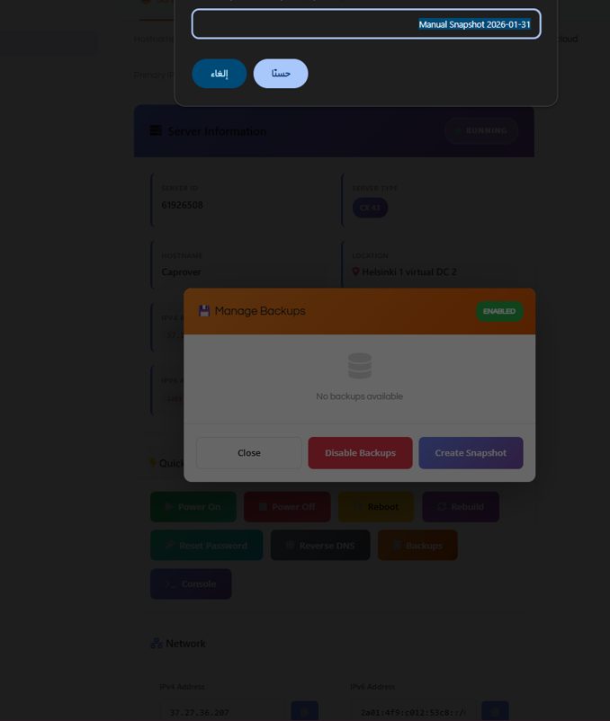 Server Management Interface